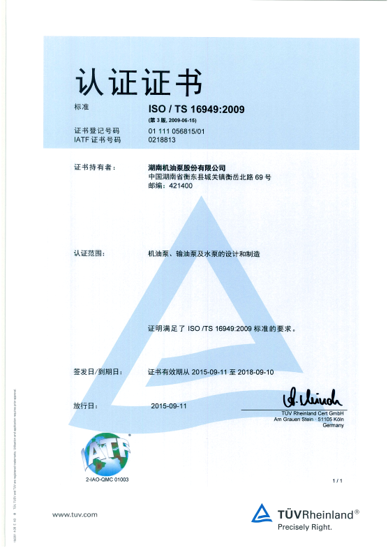 Qualification of quality system