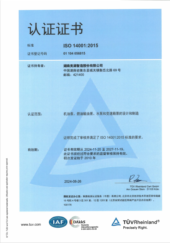 ISO14001 中、英文證書